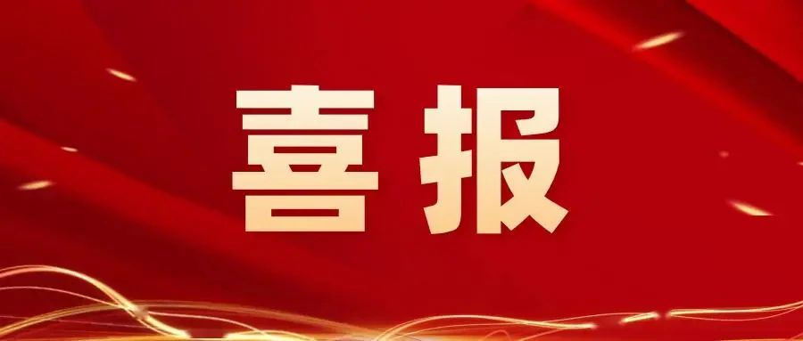 鲁丽集团党委书记薛明亮荣获潍坊“百名时代先锋”荣誉称号